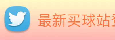 最新买球站登录· Logo